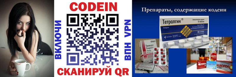 Кодеин напиток Lean (лин)  Ревда 