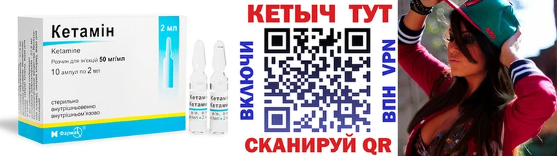 КЕТАМИН VHQ Ревда