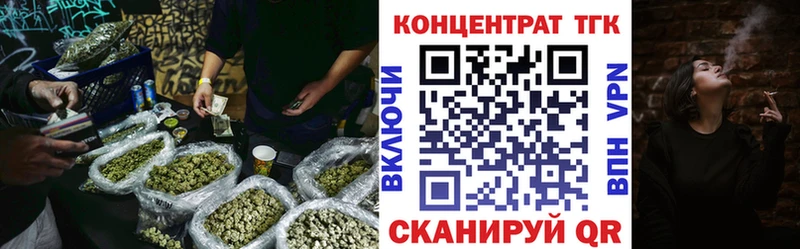 ТГК вейп с тгк нарко площадка наркотические препараты Ревда дарнет шоп